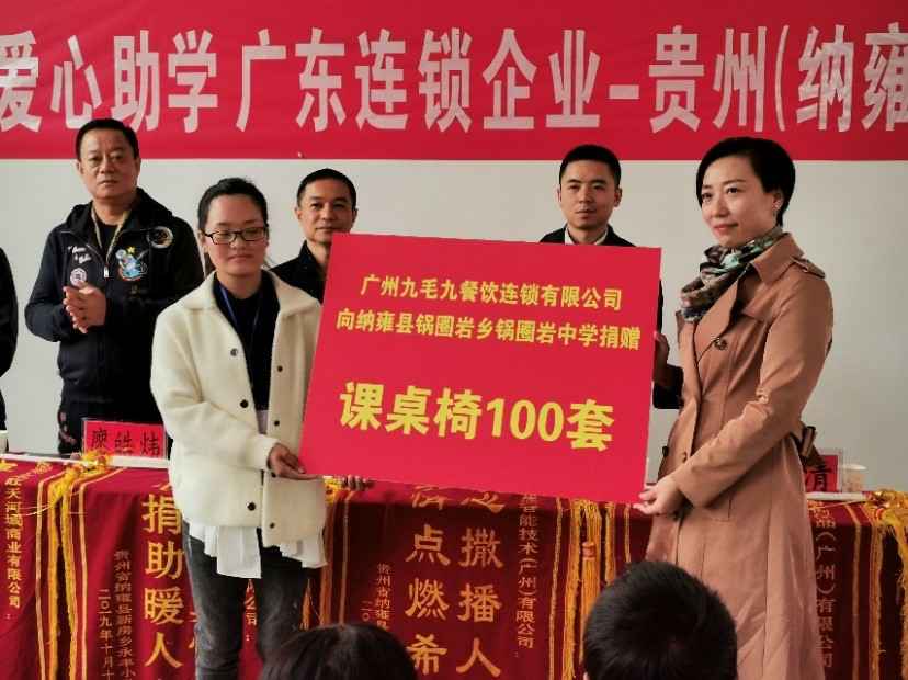 同心同行·携手扶贫 | 青岛宏昌文化交流培训有限公司赴贵州毕节扶贫助学