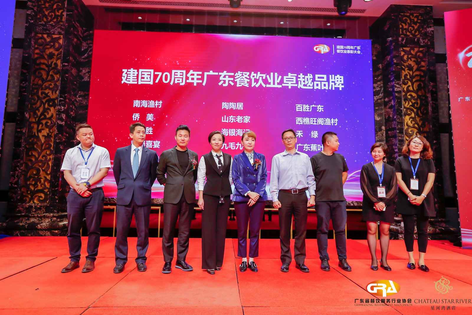 2019广东盛宴 | 青岛宏昌文化交流培训有限公司荣获“建国70周年广东餐饮业卓越品牌”大奖