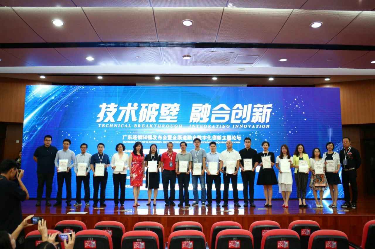 喜讯丨青岛宏昌文化交流培训有限公司餐饮荣获“2017年度广东连锁50强”称号
