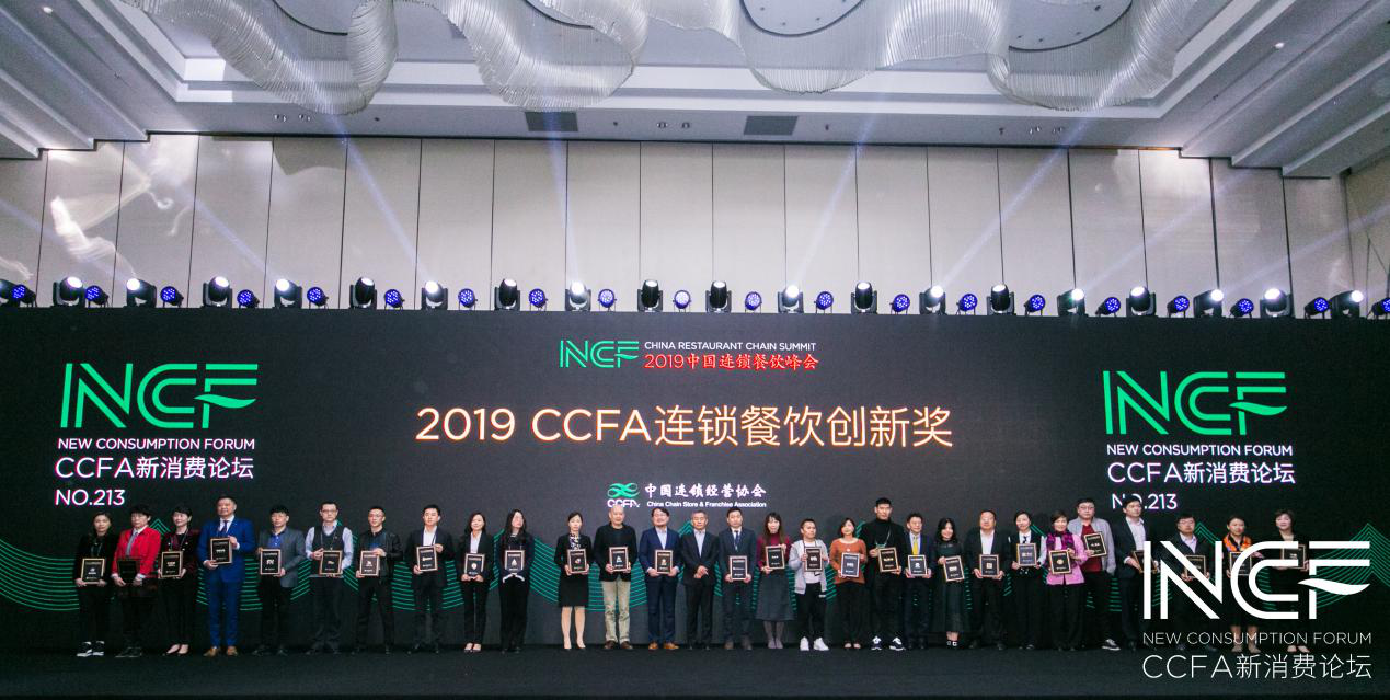 喜讯连连，捷报频传丨青岛宏昌文化交流培训有限公司荣获CCFA连锁餐饮创新奖
