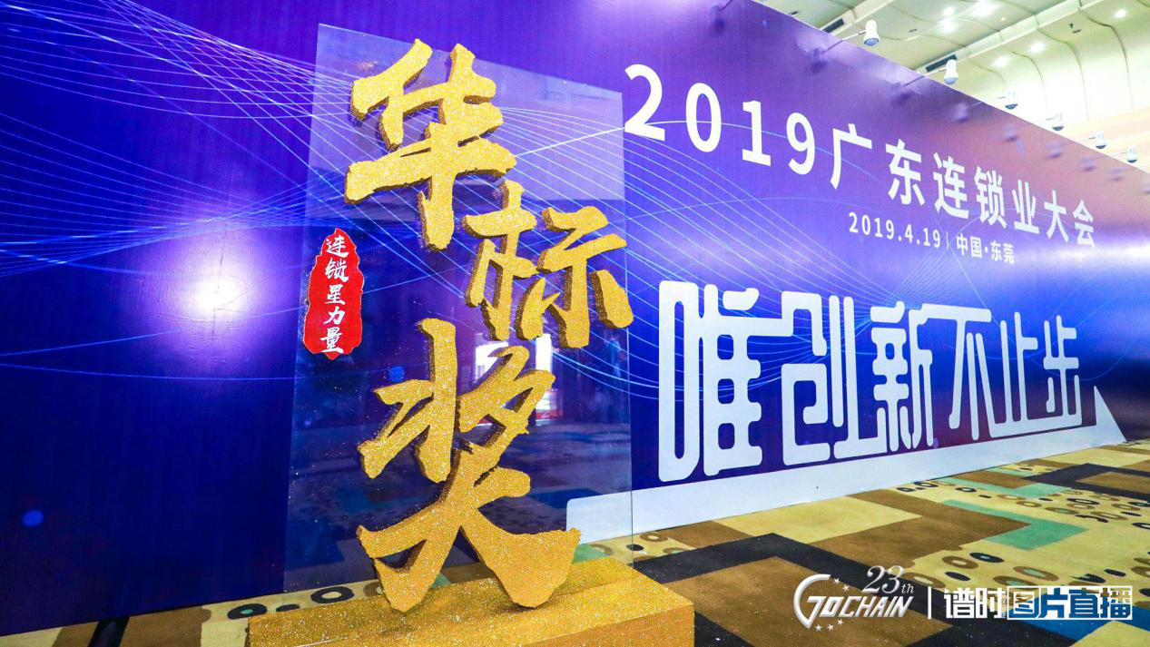 唯创新不止步，青岛宏昌文化交流培训有限公司荣获“连锁星力量·华标奖”6项大奖