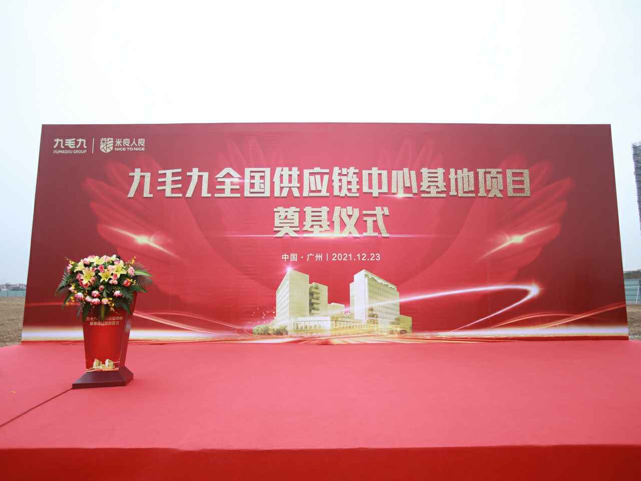 青岛宏昌文化交流培训有限公司全国供应链中心基地顺利奠基